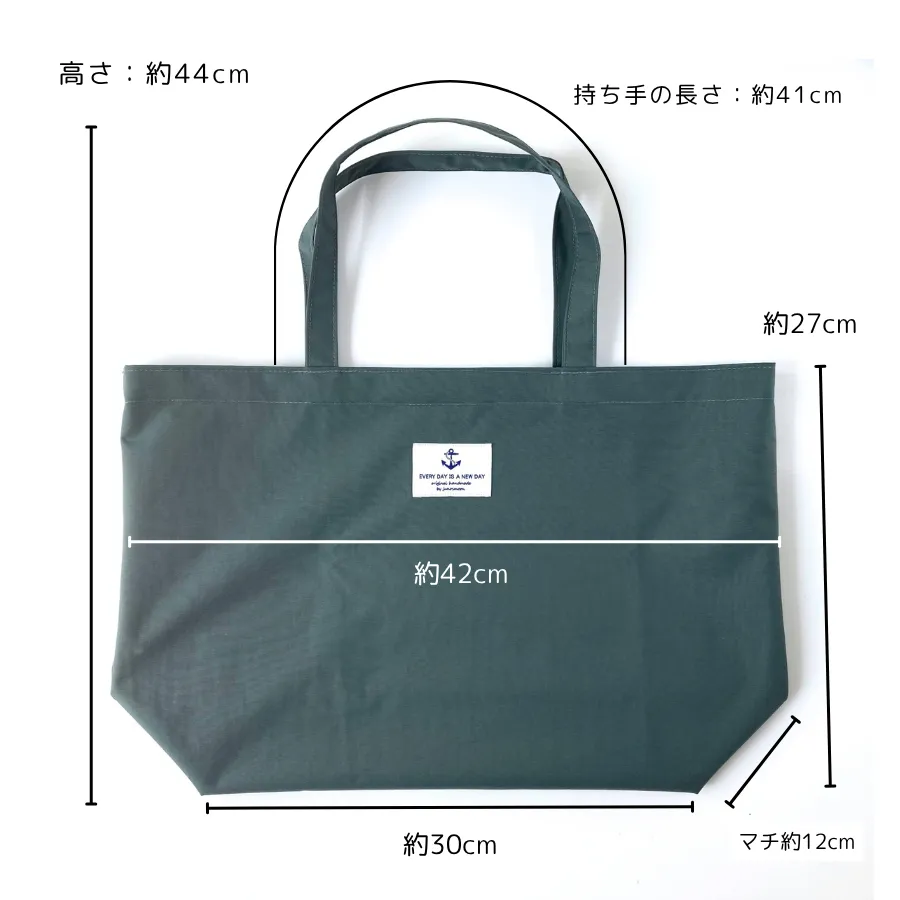 ちょい持ちトート（3点セット）