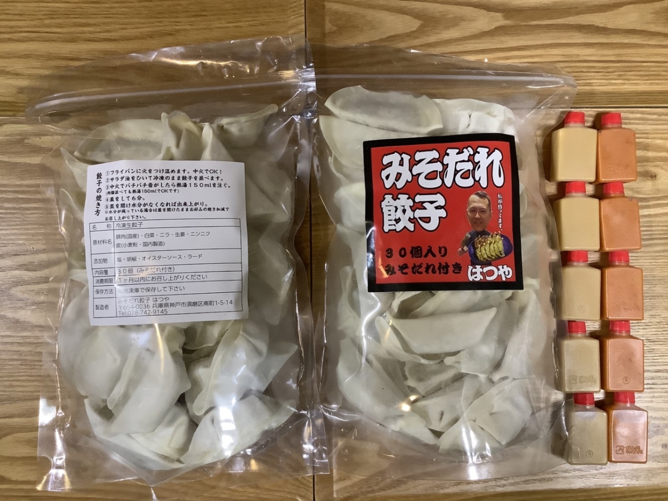 冷凍生餃子ニンニク無し１０人前（６０個）