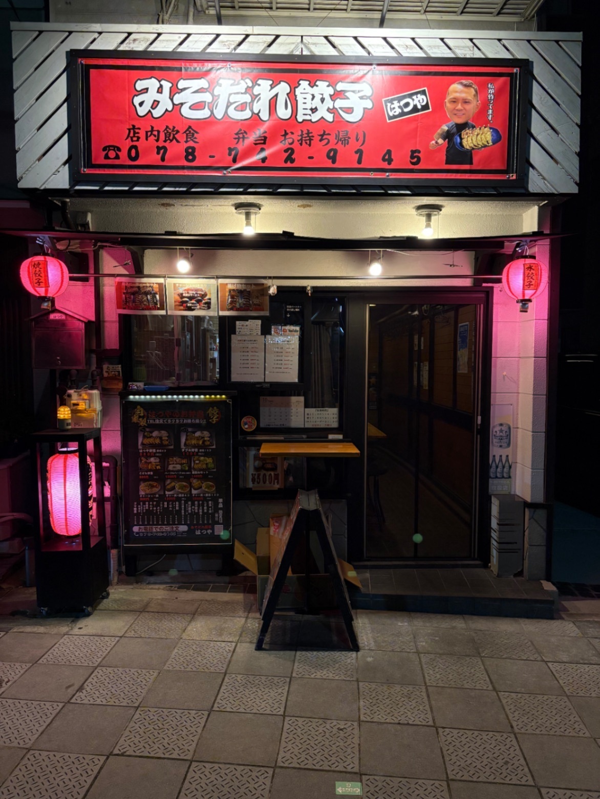 冷凍生餃子１０人前食べ比べセット
ニンニク入り（３０個）ニンニク無し（３０個）