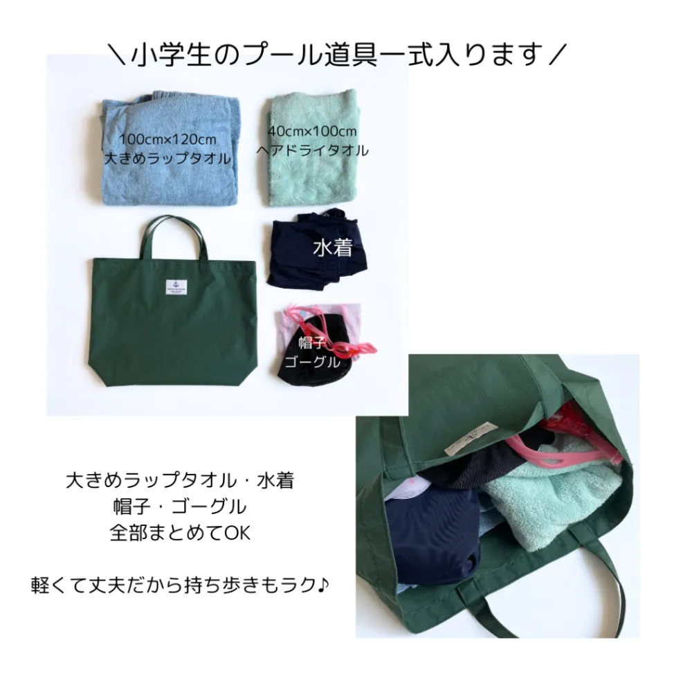 撥水・軽量トートバッグ｜日本製ナイロン｜プールバッグ・温泉バッグ＜デイリートート＞【行楽アイテム】