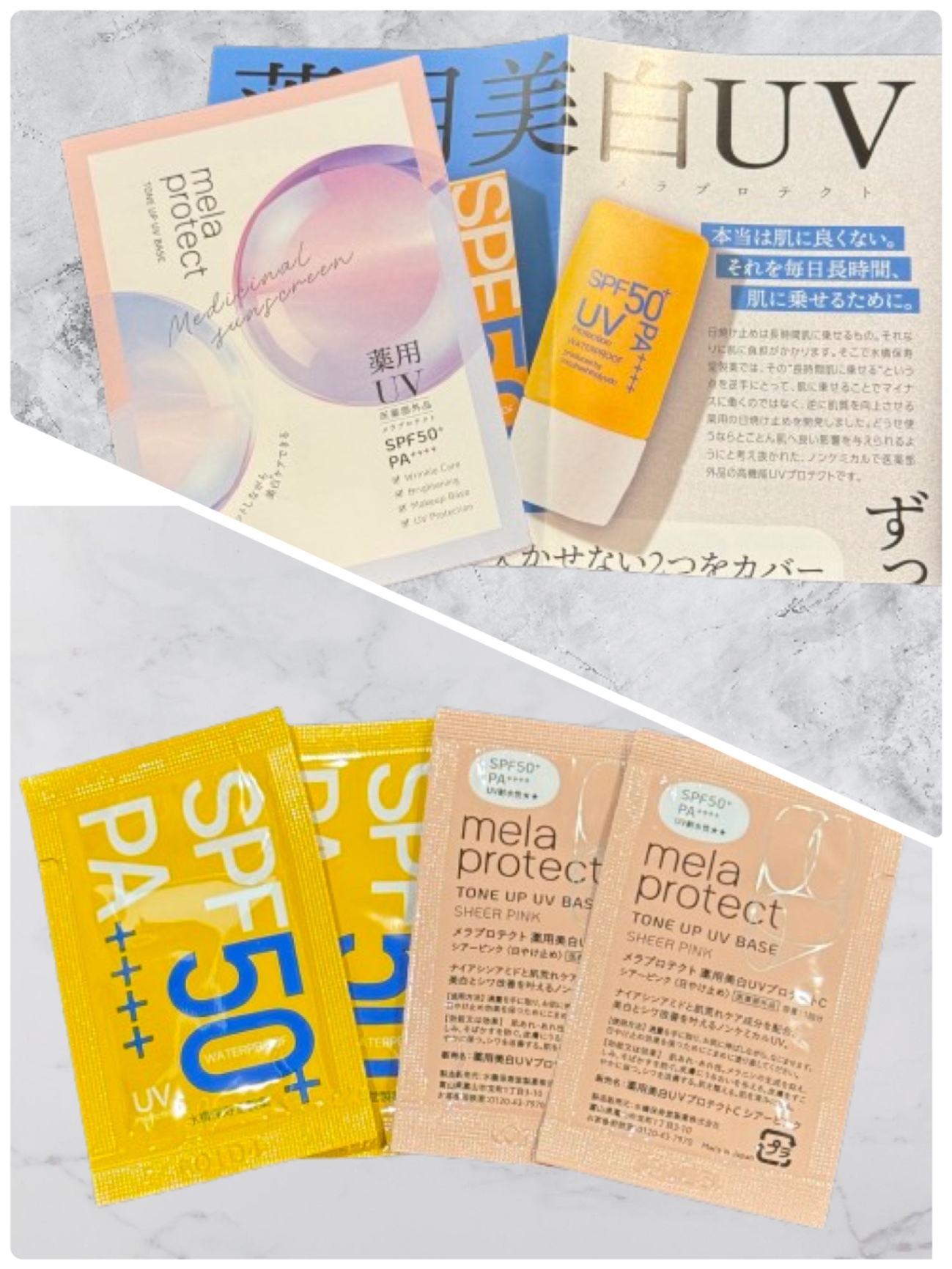 【1回分パウチ】UV プロテクト使い心地比べ✨
ノーマル+シアーピンク　各２パウチ 旅行にも便利🧡