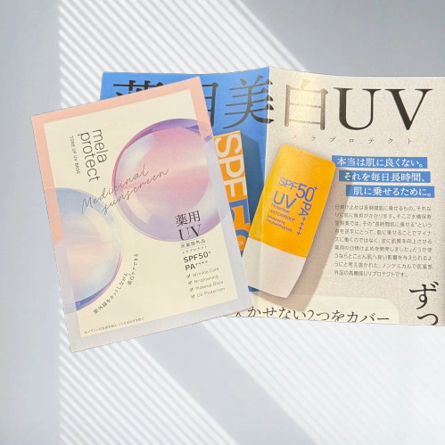 【1回分パウチ】UV プロテクト使い心地比べ✨
ノーマル+シアーピンク　各２パウチ 旅行にも便利🧡