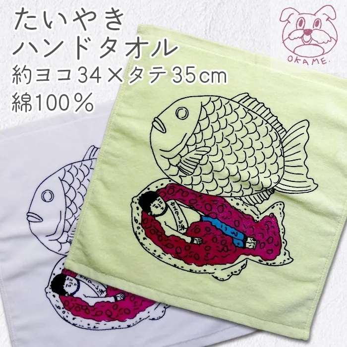 たいやきハンドタオル  ※価格は１枚分