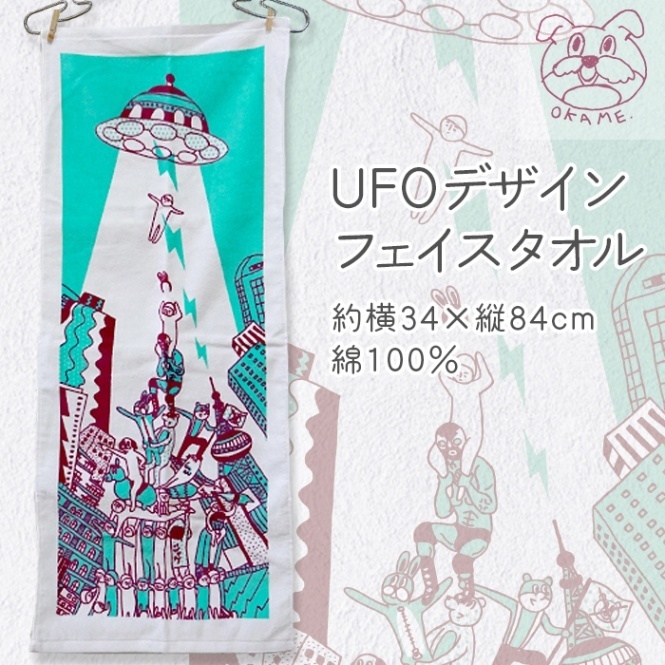 オリジナルイラスト柄フェイスタオル