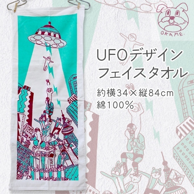 オリジナルイラスト柄フェイスタオル