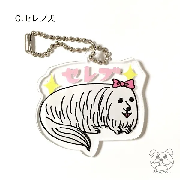 オリジナルデザインキーホルダー　セレブ犬　※価格は１点分