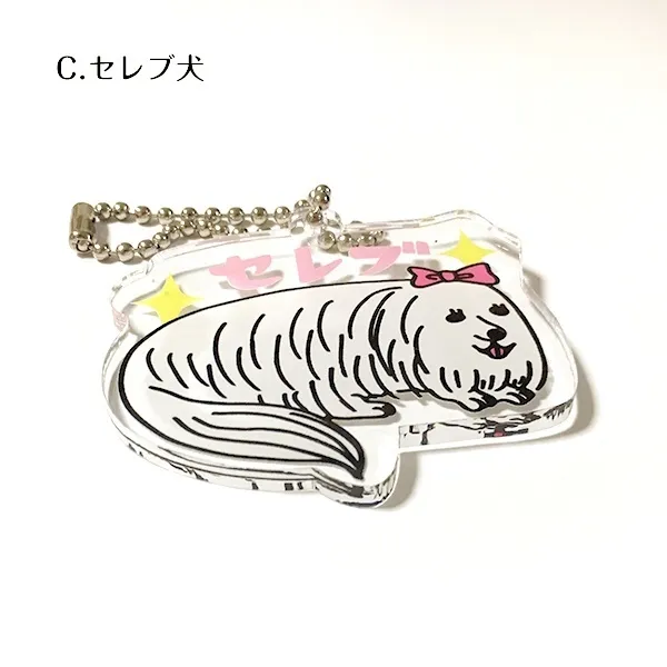 オリジナルデザインキーホルダー　セレブ犬　※価格は１点分