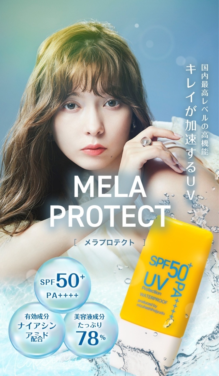 お肌が弱い方にも安心【薬用UV】肌ケアしながら紫外線ブロック◆ノンケミカル処方 ◆安心の日本製 