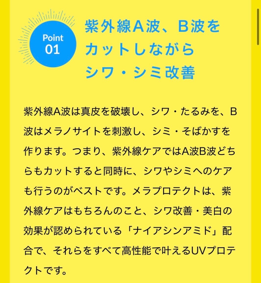 お肌が弱い方にも安心【薬用UV】肌ケアしながら紫外線ブロック◆ノンケミカル処方 ◆安心の日本製 