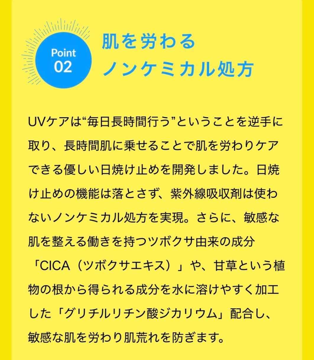 お肌が弱い方にも安心【薬用UV】肌ケアしながら紫外線ブロック◆ノンケミカル処方 ◆安心の日本製 