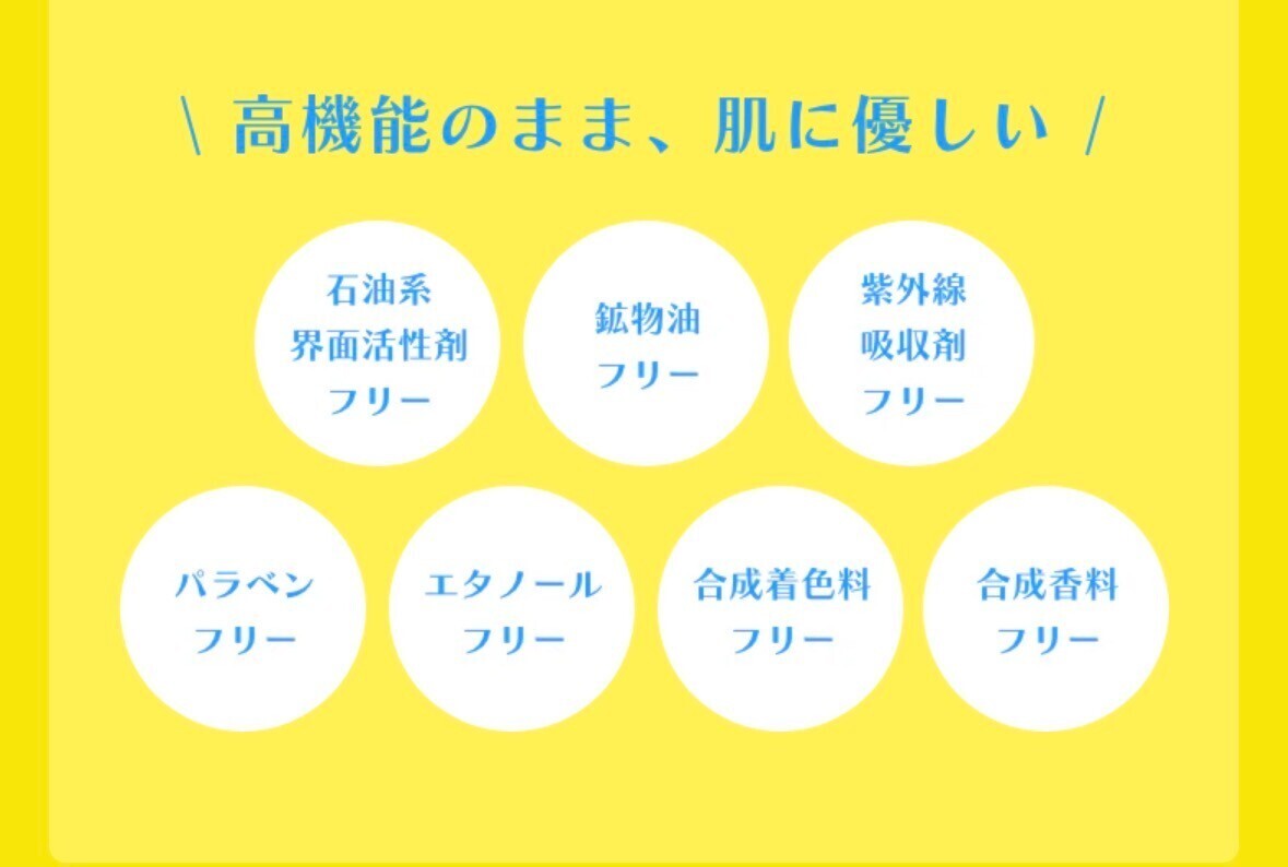 お肌が弱い方にも安心【薬用UV】肌ケアしながら紫外線ブロック◆ノンケミカル処方 ◆安心の日本製 
