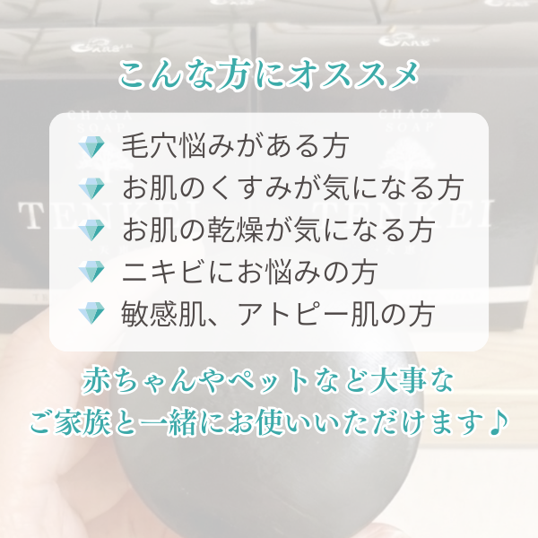 【くすみぶっ飛び！】天恵クオリティソープ（天恵石鹸）