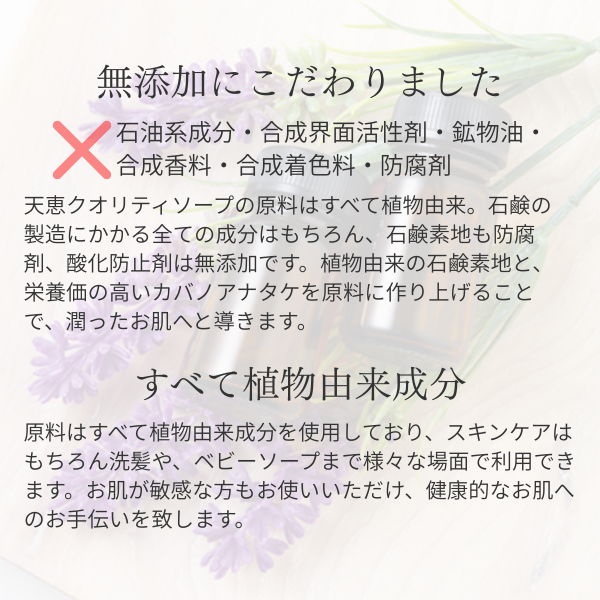 【くすみぶっ飛び！】天恵クオリティソープ（天恵石鹸）
