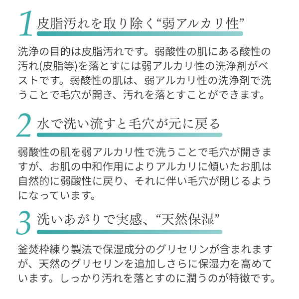 【くすみぶっ飛び！】天恵クオリティソープ（天恵石鹸）