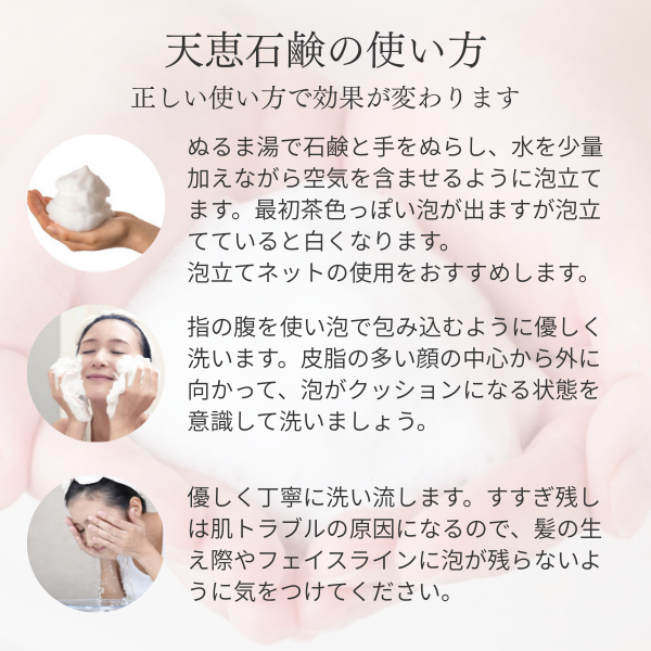 【くすみぶっ飛び！】天恵クオリティソープ（天恵石鹸）