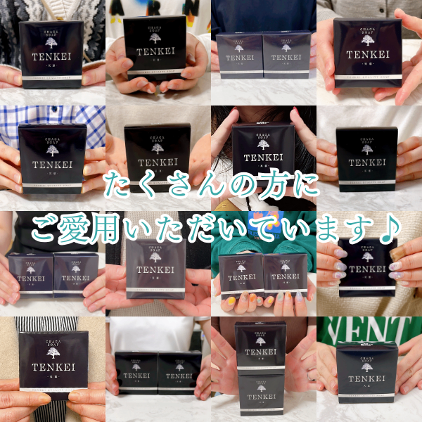 【くすみぶっ飛び！】天恵クオリティソープ（天恵石鹸）