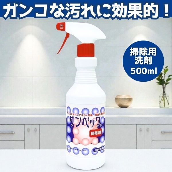 【掃除用洗剤】これ１本で家中ピカピカ！マルチクリーナー