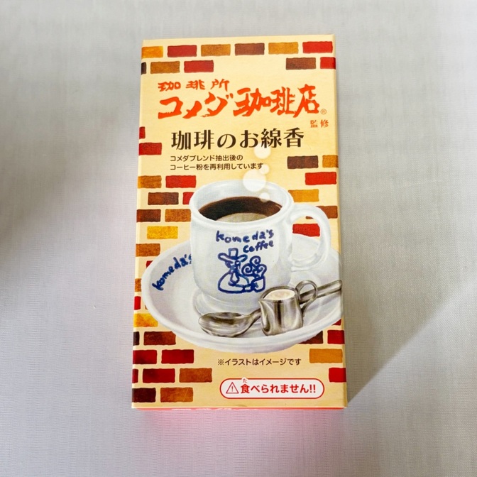コラボ・好物線香〈コメダ珈琲〉
