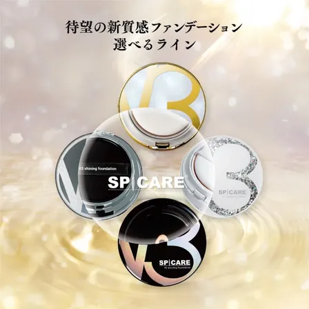 【美容液ハリファンデーション】SPICARE V3 ブリリアントファンデーション 15g(他も有)
