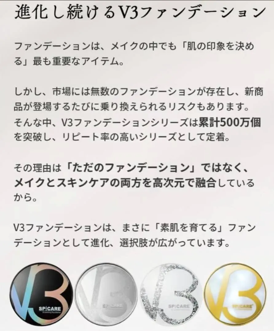 【美容液ハリファンデーション】SPICARE V3 ブリリアントファンデーション 15g(他も有)
