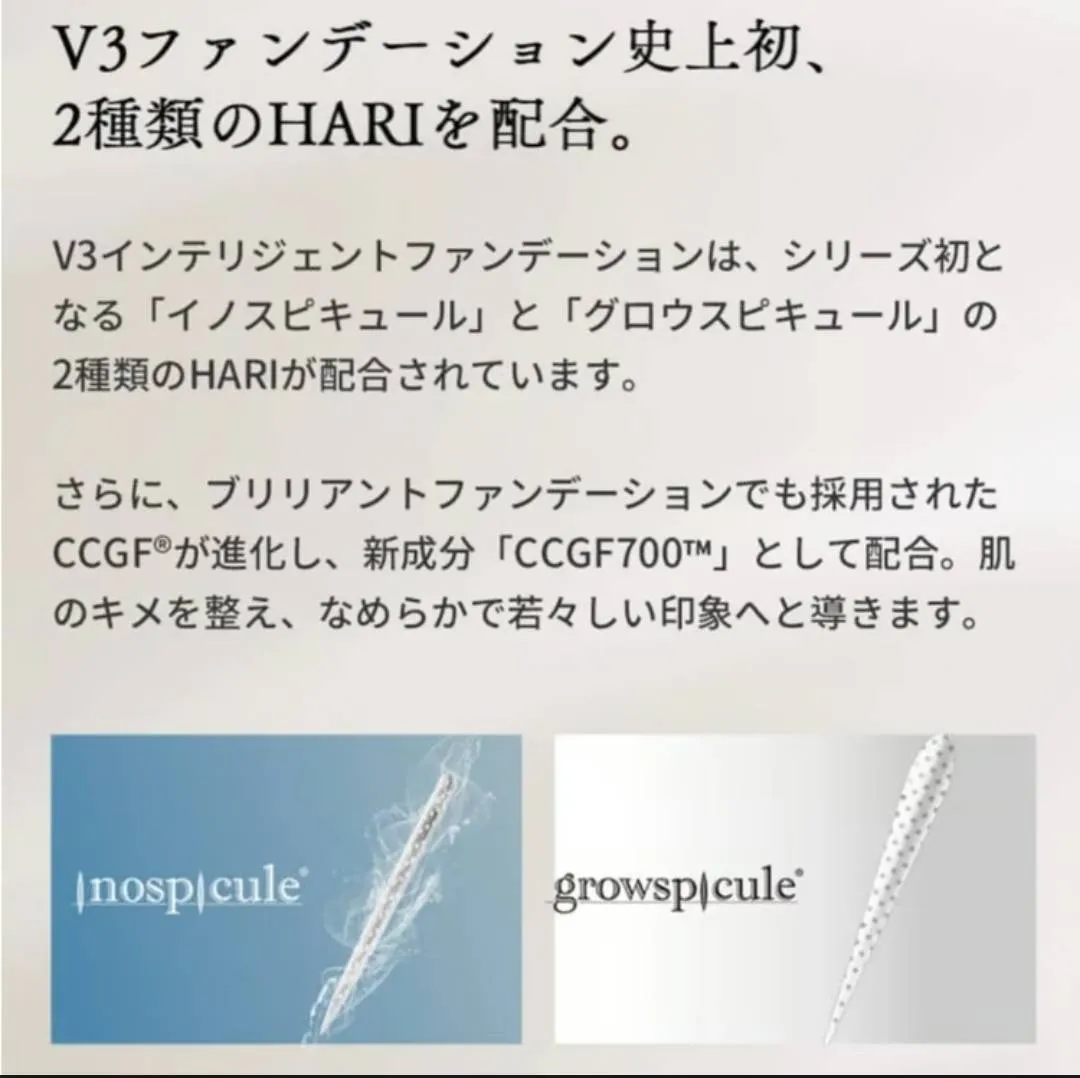 【美容液ハリファンデーション】SPICARE V3 ブリリアントファンデーション 15g(他も有)
