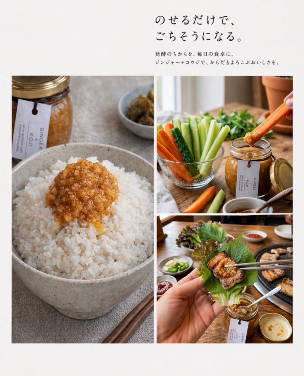 【母の日ギフト】体にやさしいGINGER+KOJIみそ
2個セット

