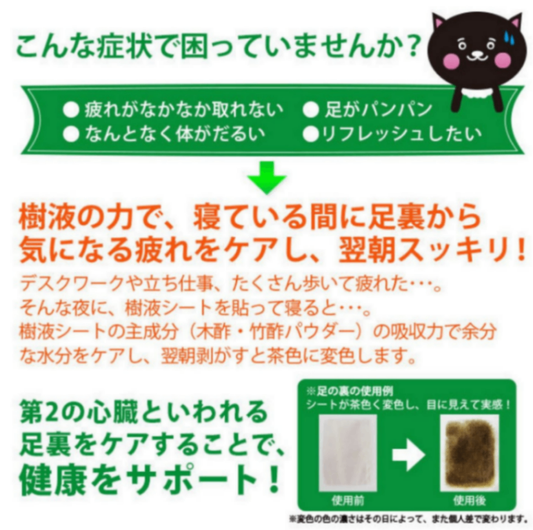 【お試し用】 よもぎ 足すっきり樹液シート4枚入増量 両足2回分【リベポイント消化】