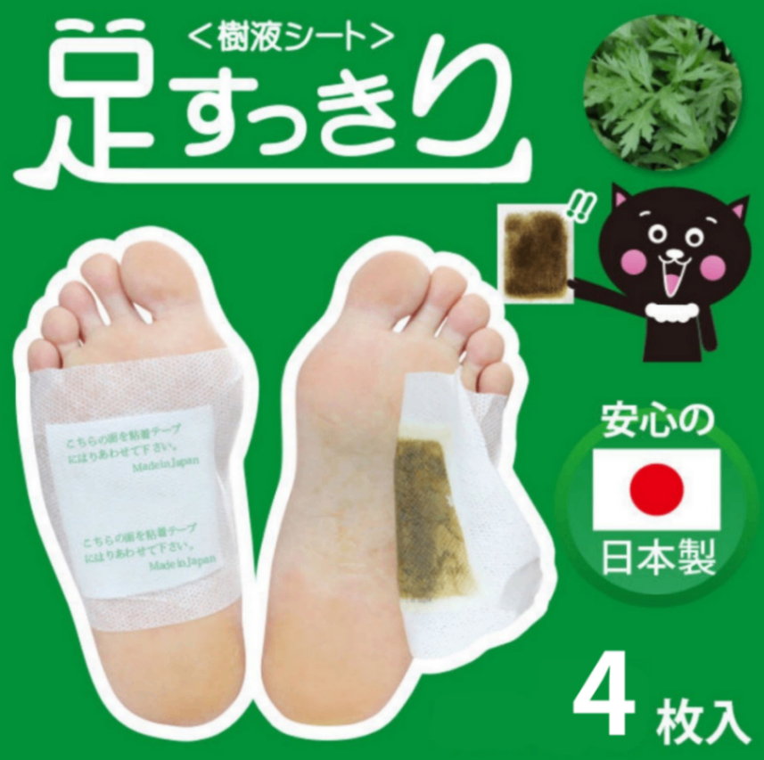 【お試し用】 よもぎ 足すっきり樹液シート4枚入増量 両足2回分【リベポイント消化】