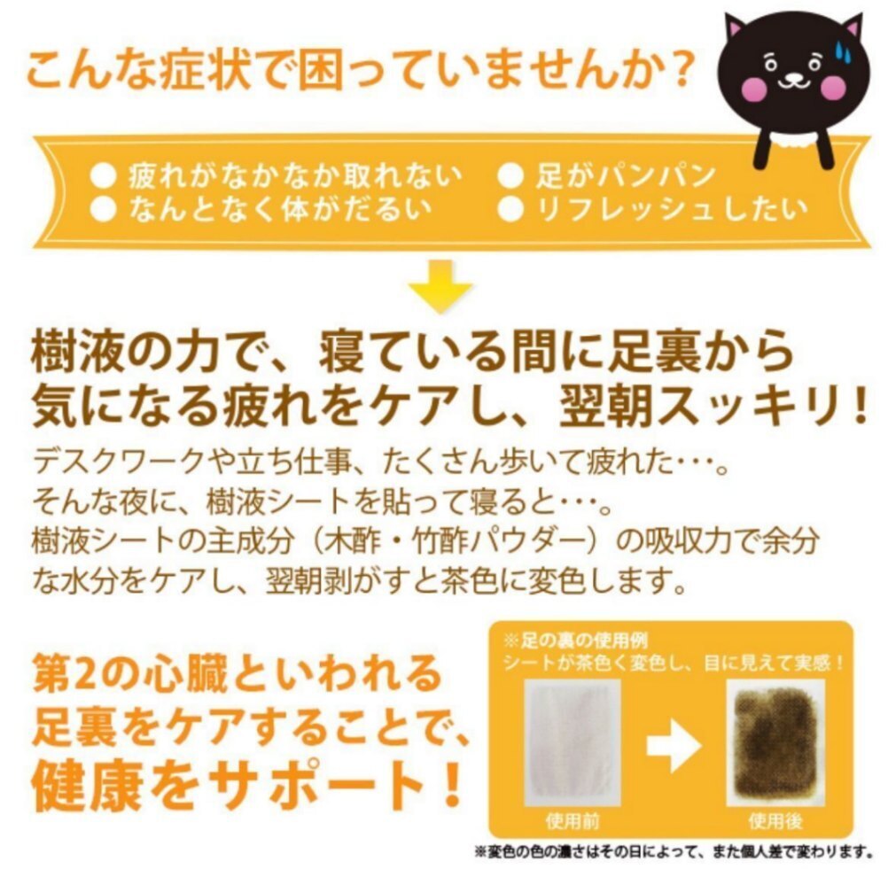 【高麗人参】 足すっきり樹液シート36枚入増量 両足18回分
