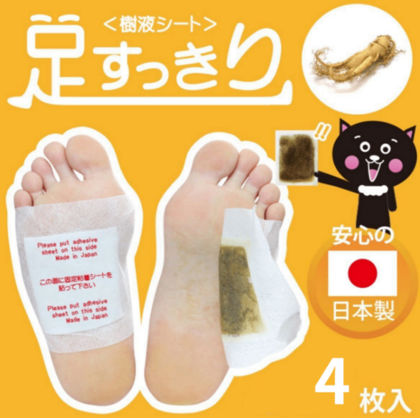 【お試し用】 高麗人参 足すっきり樹液シート4枚入増量 両足2回分【リベポイント消化】