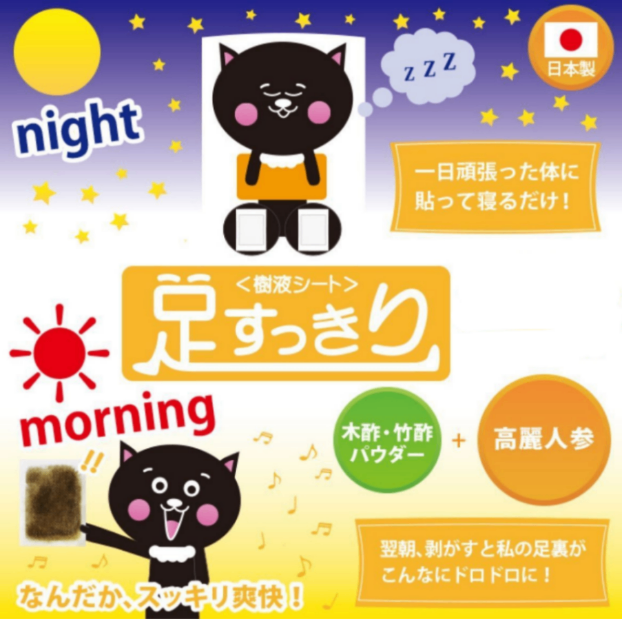 【お試し用】 高麗人参 足すっきり樹液シート4枚入増量 両足2回分【リベポイント消化】