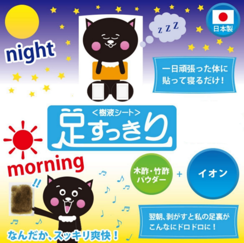 【お試し用】 イオン 足すっきり樹液シート4枚入増量 両足2回分【リベポイント消化】