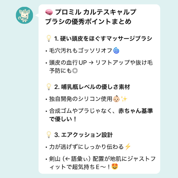 プロミルカルテ スキャルプブラシ