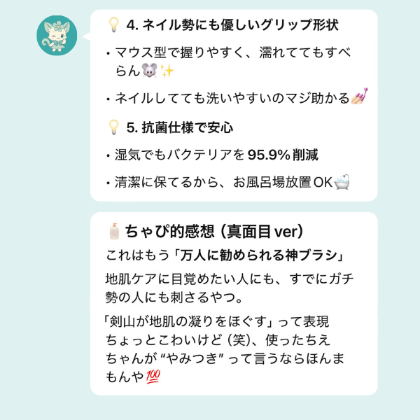 プロミルカルテ スキャルプブラシ