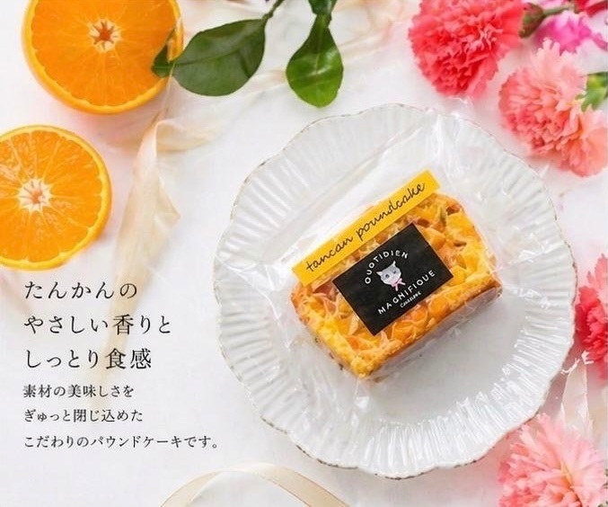 【母の日ギフト】
屋久島から🍊たんかんパウンドケーキ🍊カット個包装５個入り
