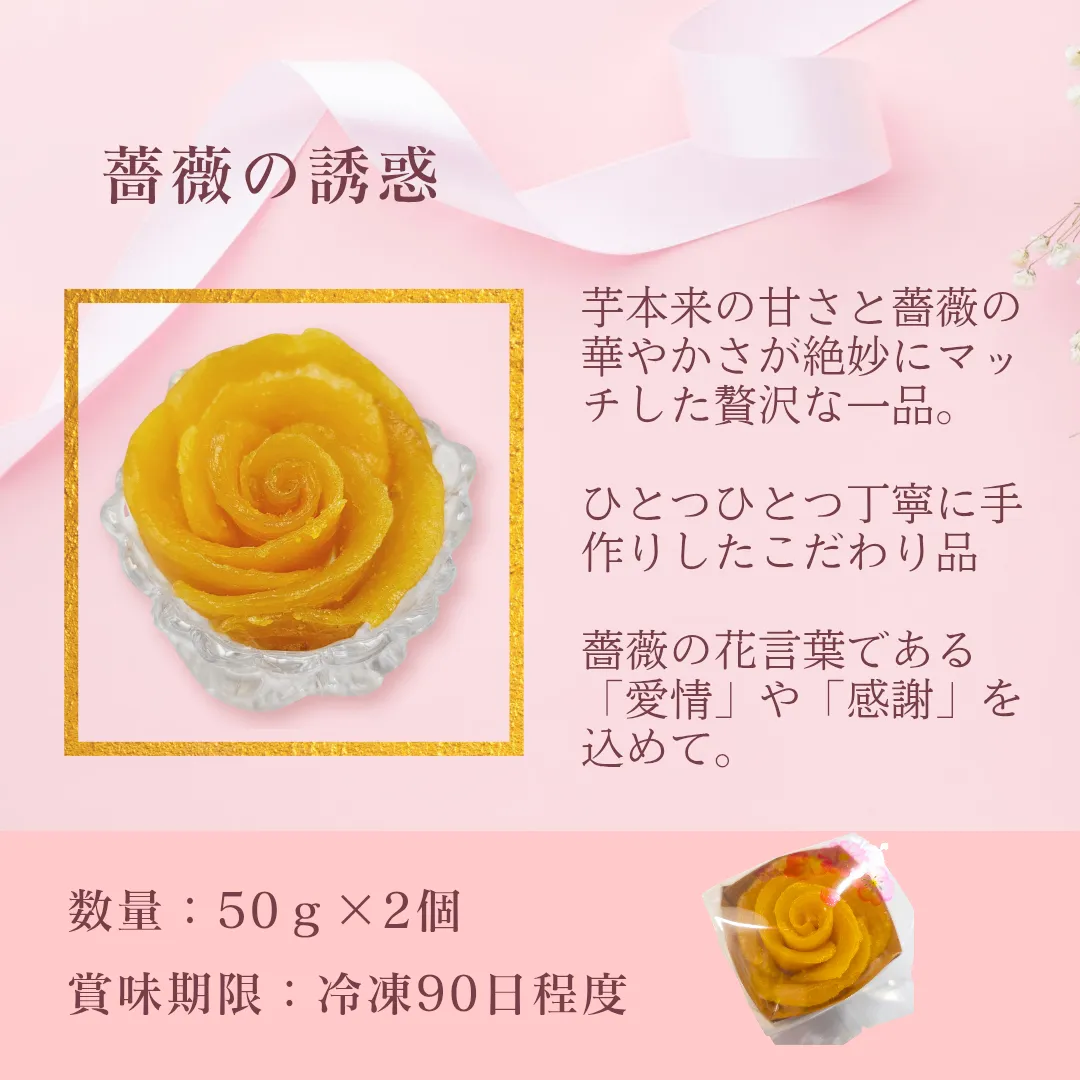 【秋の味覚】【大地のヴィーナス】 ✨極上丸干し・薔薇の誘惑セット✨　冷凍便 (9/17以降発送)
