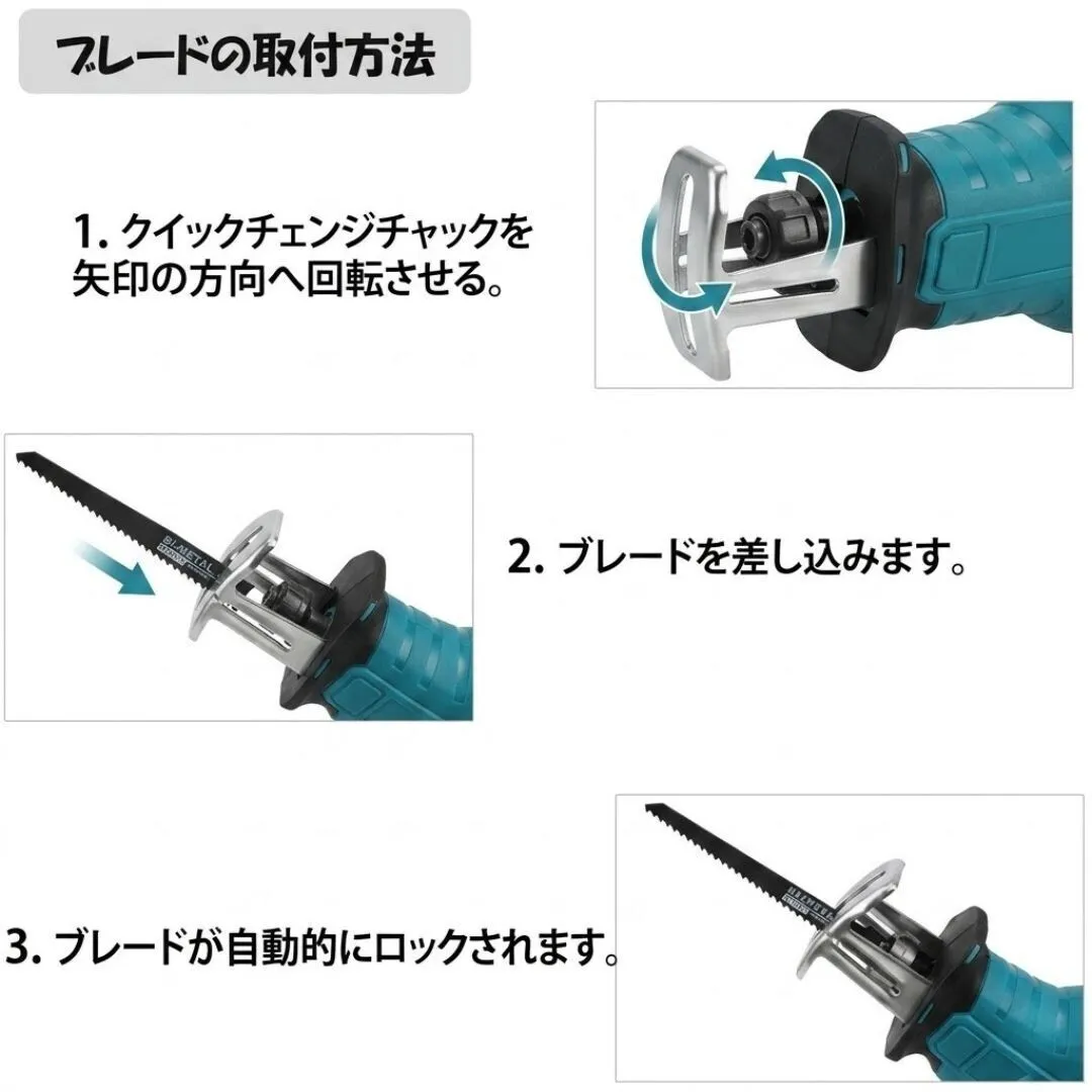 BL レシプロソー ブラシレスモーター マキタ互換 18V 電動のこぎり セーバーソー ジグソー