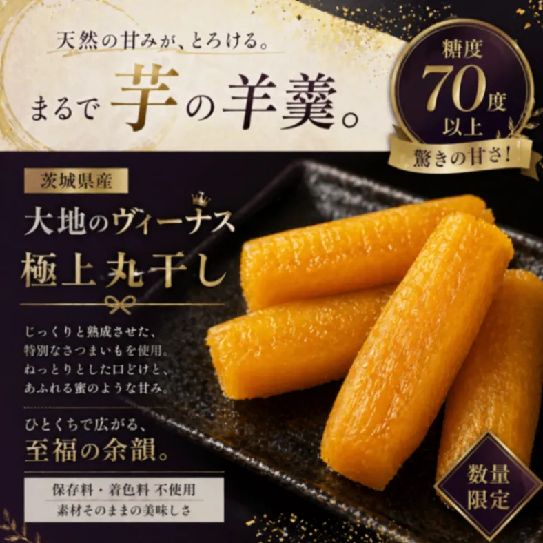 【秋の味覚】茨城県産 特選 干し芋 紅はるか 丸干し＆平干しセット  