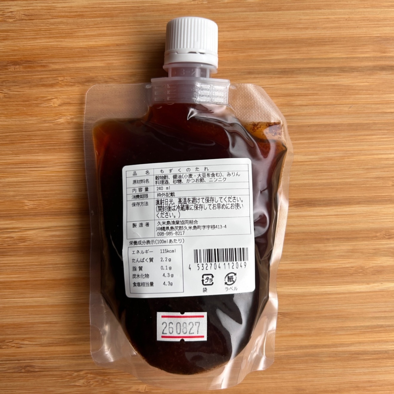 【久米島もずく満足セット】沖縄・久米島産 太もずく1.5kg（500g×3）＋無添加タレ｜産地直送