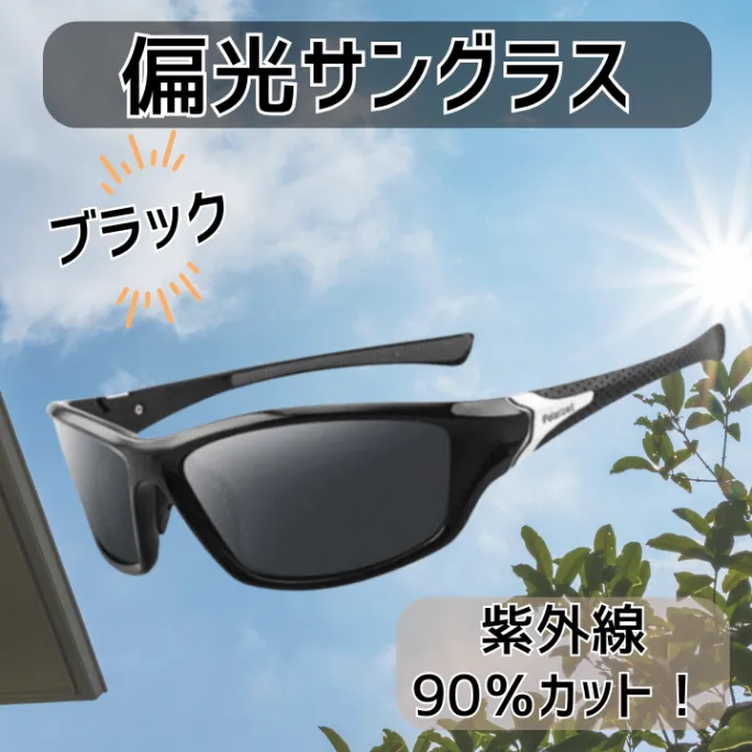 偏光 サングラス レンズ 軽量 スポーツ ドライブ 釣り UV メガネ 眼鏡 【行楽アイテム】