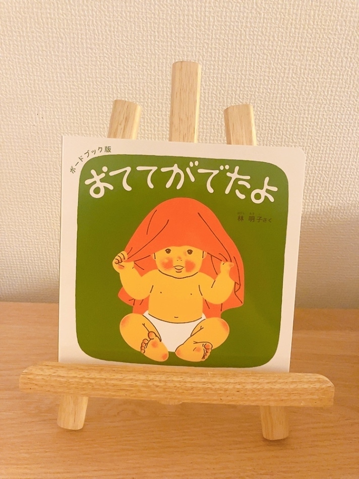 【絵本】くつくつあるけのほんセット