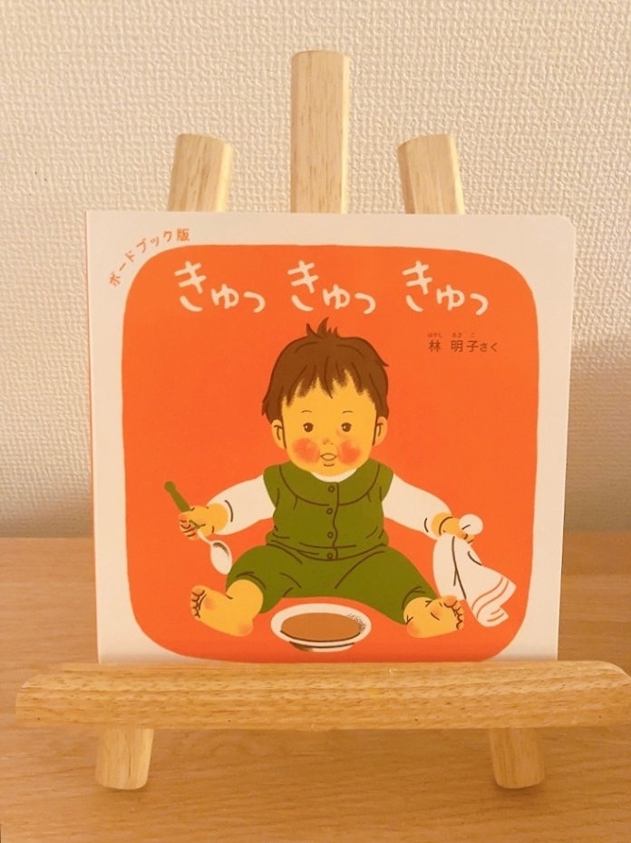 【絵本】くつくつあるけのほんセット
