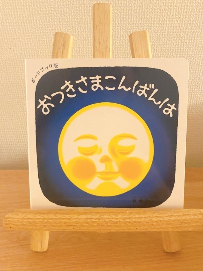 【絵本】くつくつあるけのほんセット