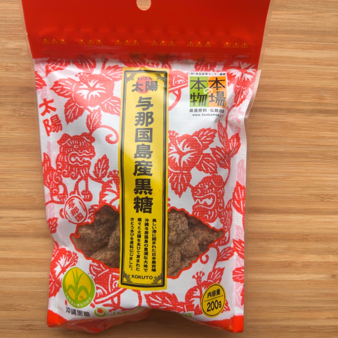 黒糖 八重山食べ比べセット
【与那国島産・波照間島産・西表島産】