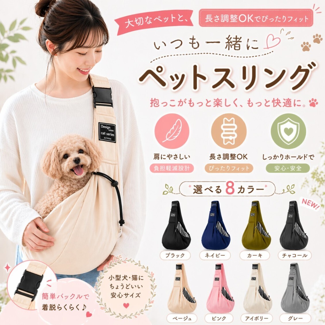 バックル付き ペットスリング キャリーバッグ 抱っこひも ショルダーバッグ 小型犬 中型犬 犬 猫