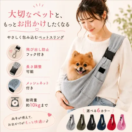 ネット バックル付き ペットスリング キャリーバッグ 抱っこひも ショルダー 小型犬 中型犬 犬 猫