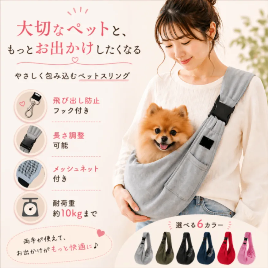 ネット バックル付き ペットスリング キャリーバッグ 抱っこひも ショルダー 小型犬 中型犬 犬 猫