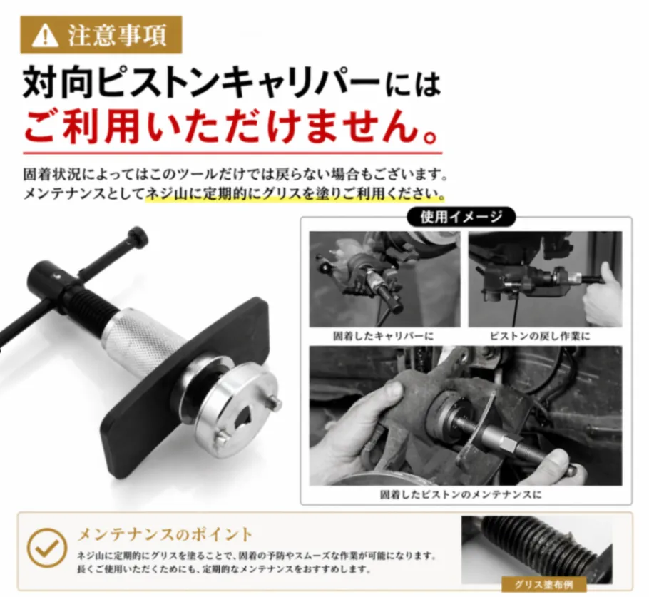 リア キャリパーピストン戻し キャリパーウインドバックツール ディスクブレーキキャリパーツール