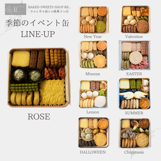 〜季節のクッキー缶（ROSE）〜｜８種のクッキー詰合せ（限定）｜ラッピング対応✨️

