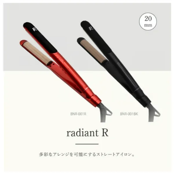 〖正規品〗radiant R｜髪をいたわるシルクプレートアイロン｜毎朝のスタイリングに